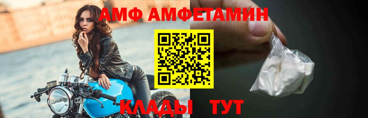 Amphetamine VHQ Гуково