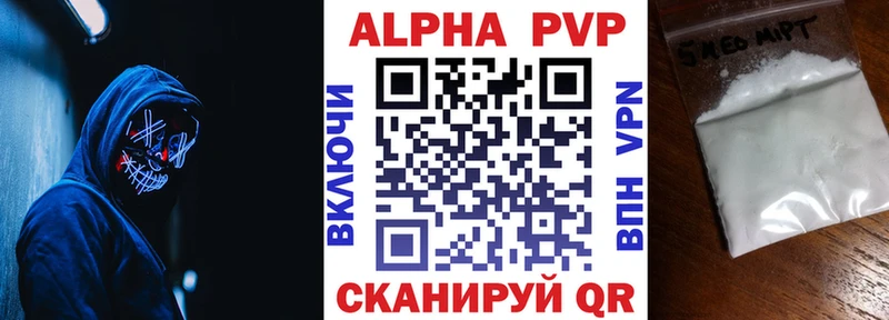 Alpha-PVP крисы CK Гуково