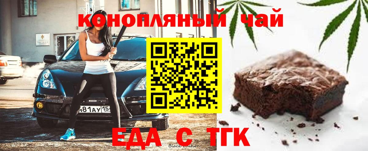 Canna-Cookies марихуана  Вход с VPN  Гуково 