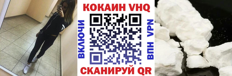 КОКАИН Fish Scale  наркота  Гуково 