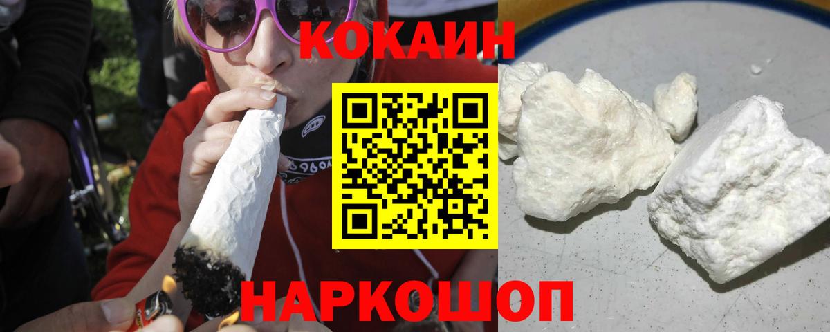 COCAIN VHQ Гуково