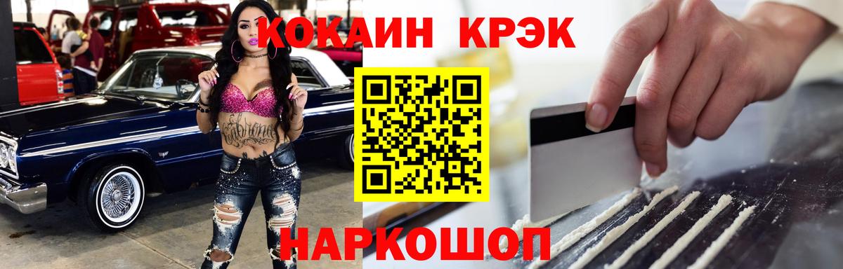 Кокаин Эквадор  Вход с VPN  Гуково  Кокаин Fish Scale 