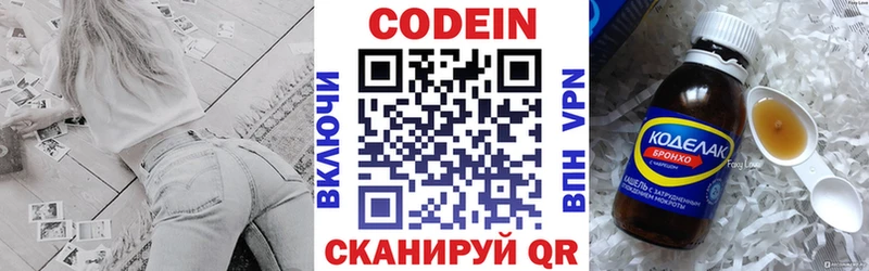Кодеин Purple Drank  Гуково 