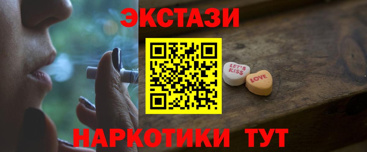 ЭКСТАЗИ ешки Гуково