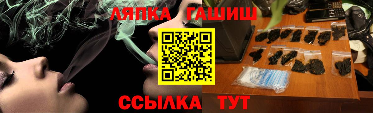 Гуково  ГАШИШ гарик  Вход с VPN 