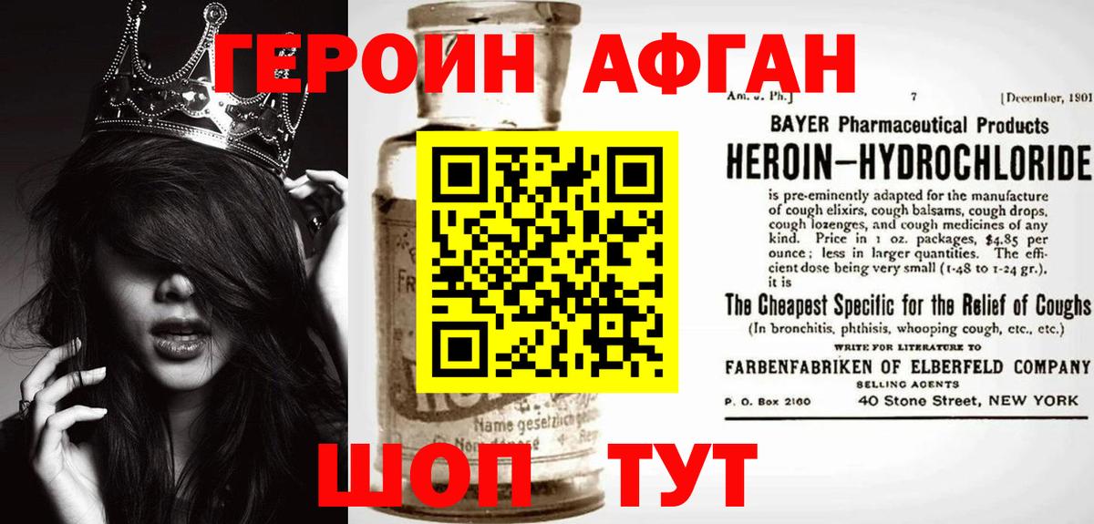 Гуково  ГЕРОИН Афган  ГЕРОИН  Вход с VPN 