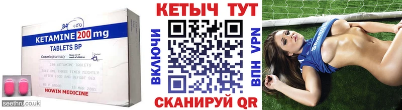 КЕТАМИН ketamine ссылка на мегу вход Гуково