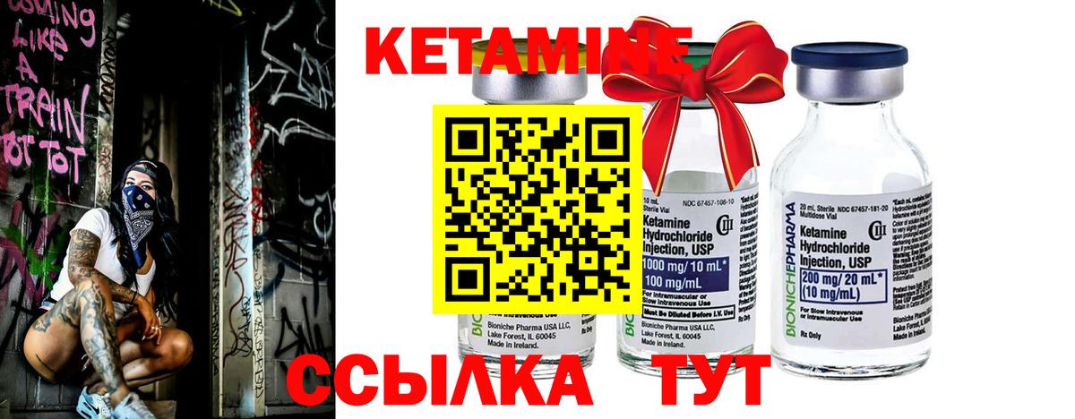 КЕТАМИН VHQ  КЕТАМИН ketamine  Вход с VPN  Гуково 