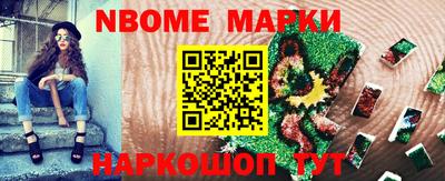 марки nbome Малоярославец