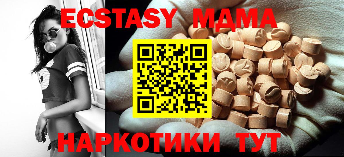 МДМА VHQ  МДМА  Гуково  Вход с VPN  МДМА VHQ 