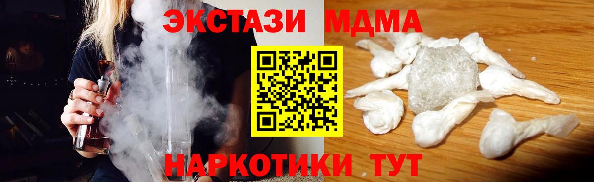 МДМА crystal Гуково