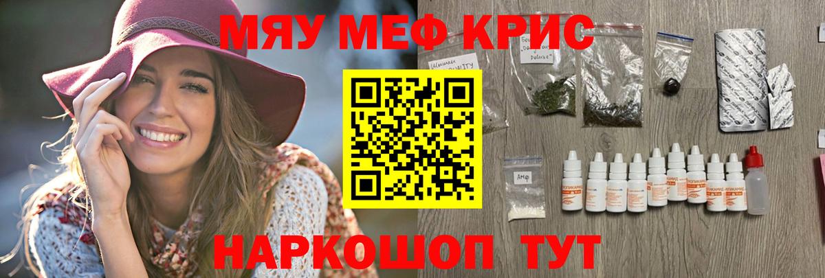 Гуково  Меф VHQ  МЕФ мяу мяу  МЕФ  Вход с VPN 