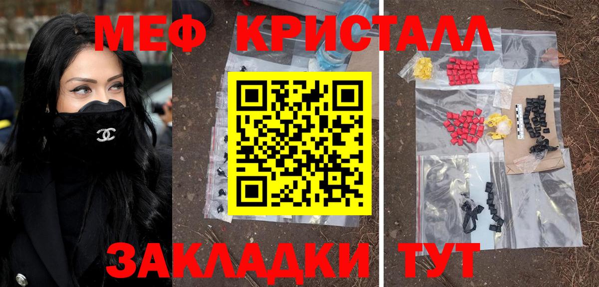 Меф мяу мяу мука Гуково