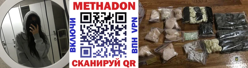 Метадон мёд Гуково