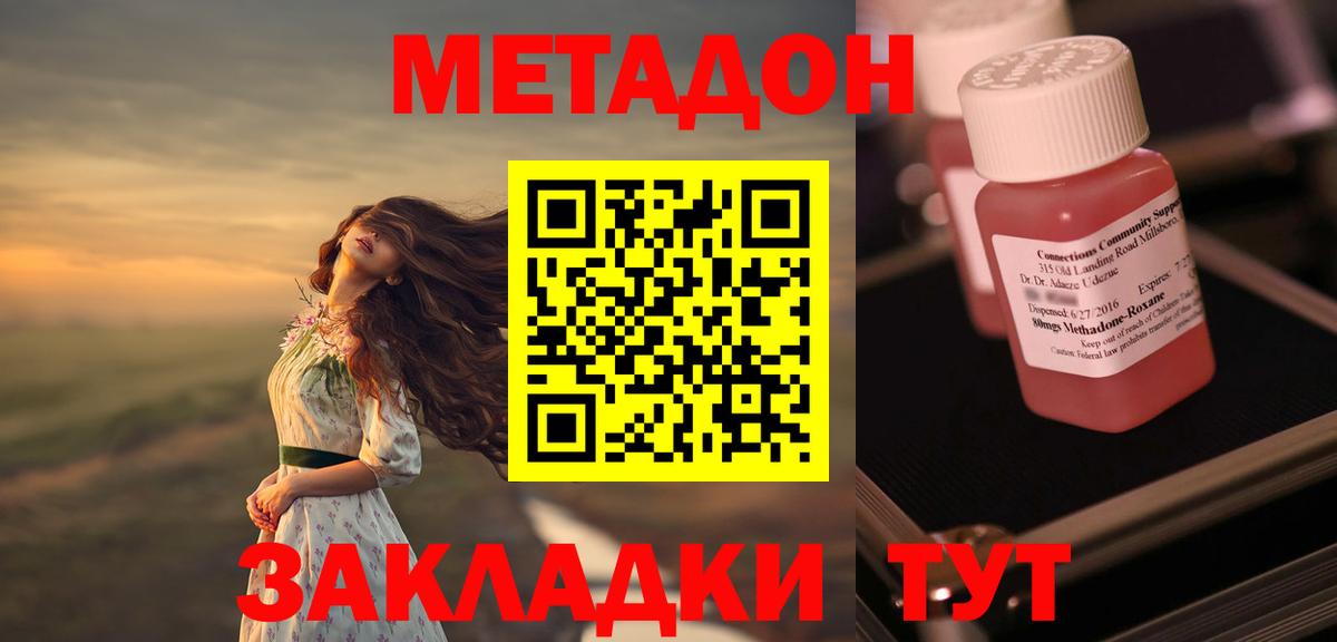 Метадон белоснежный  МЕТАДОН мёд  Вход с VPN  Гуково 