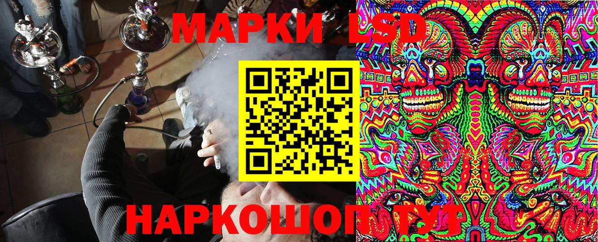 Марки N-bome 1,8мг  Марки N-bome 1,8мг  Вход с VPN  Гуково 