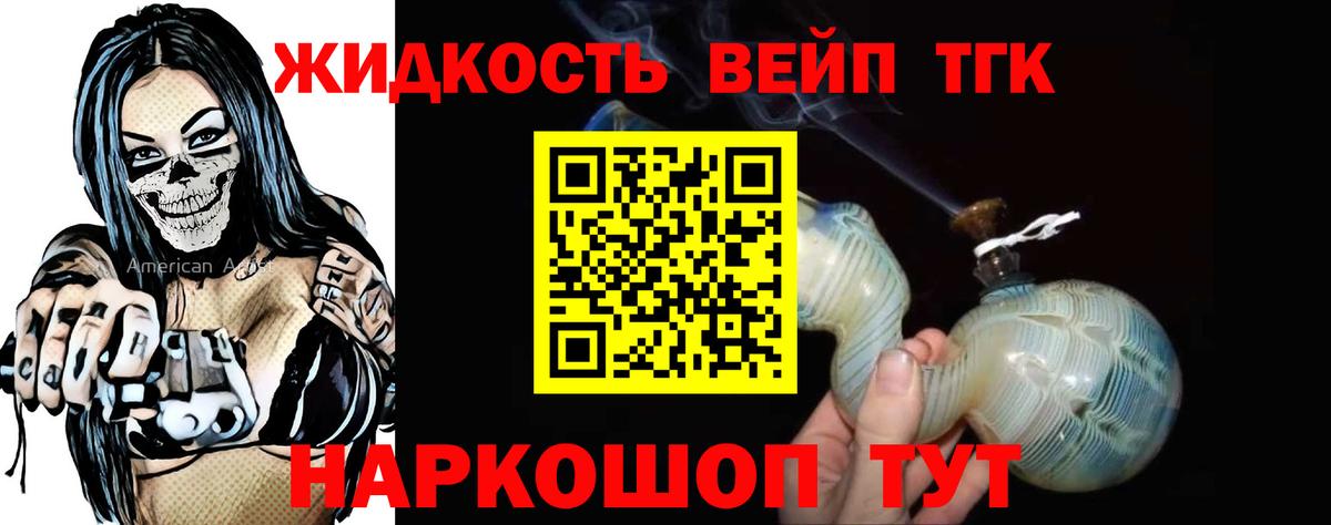 Дистиллят ТГК концентрат Гуково