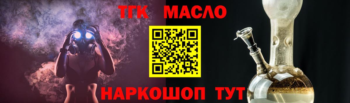 ТГК вейп  Вход с VPN  Гуково  Дистиллят ТГК вейп 
