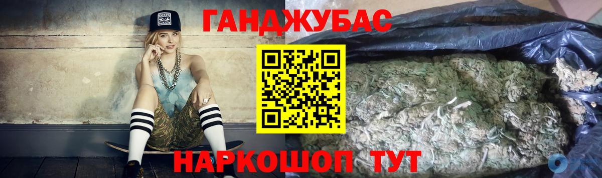 Марихуана Ganja Гуково